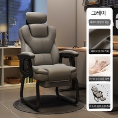 게이밍체어 컴퓨터의자 각도조절 등받이 편안한 가죽 메쉬 사무실용, 방오PU가죽그레이+베개+발판라텍스