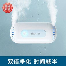 小熊果蔬清洗機家用洗菜淨化器，雙核無線洗水果神器，食材去農藥殘留, 雙核白色