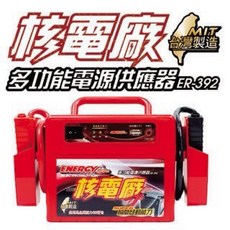 【Max魔力生活家】隔日到貨 台灣賣家 MIT台灣製造 核電廠 多功能電源供應器 內建USB插座 贈充電器, 1個