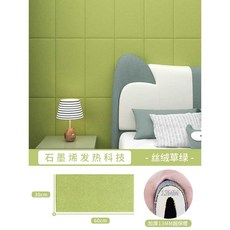 그래핀 보온 실내 벽면 보온패널 인테리어벽 흡음패널 벽인테리어 미백 실내벽 벽판넬 거실벽, 벨벳 카키그린 6개입 (13mm)