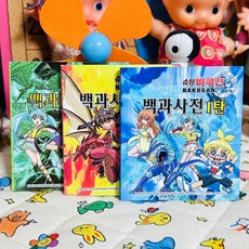 고전문구 슈팅바쿠간 백과사전 1탄, 초록