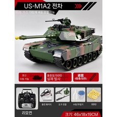 제이베니 오버사이즈 타이거 RC 탱크 전동 합금 모형 99식, 1. 7.4V 배터리+고급상자+무료배송, 6. 미국 M1A2 Green, 1개