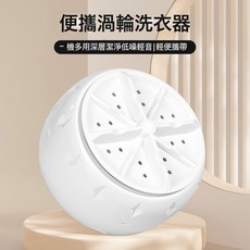 摺疊洗衣機宿舍旅行內衣襪子洗脫用智能全自動一體迷你摺疊洗衣機, 1個, X1【渦輪洗衣機】