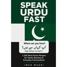 (영문도서)Speak Urdu Fast: 1 200 Must-Know Phrases for Travel Business & Everyday Convers... Paperback, Independently Published, English, 9798198801684 Independently Published, English, 9798198801684
