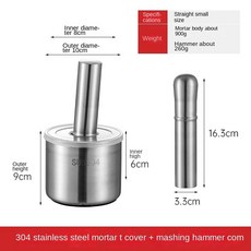 搗蒜器 搗碎罐家用 蒜泥/藥材研磨 防滑底座設計960112, 1個, 304不銹鋼小號直型