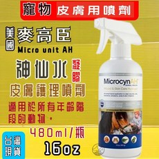 麥高臣 神仙水 洗耳水 120ml 美國原裝進口 犬用耳道清潔液 公司貨, 1個, 麥高臣-神仙凝膠 16oz