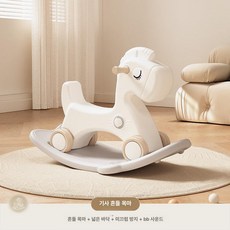파워쇼퍼 흔들목마 아기 완구 흔들말 말장난감 목마, 1개, 기본커피