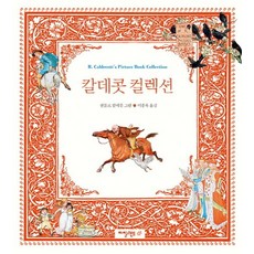 凱迪克精選集, 艾爾蘭