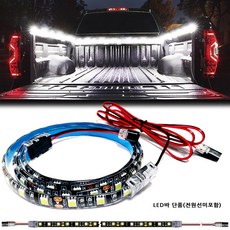 LED 적재함 조명/ 픽업트럭 화물칸 자동차 트렁크 조명등. 화물차 트럭 라이트 전등 LED바 캠핑, LED바(블랙보드/12V/60LED), 1개, DIT-LED바(블랙보드/12V/60LED)