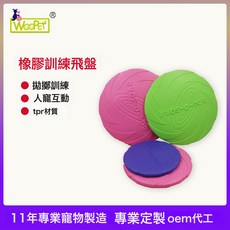 軟橡膠飛盤拋擲狗狗玩具 馬犬訓練飛碟互動狗玩具, 1個, 大飛盤隨機顏色