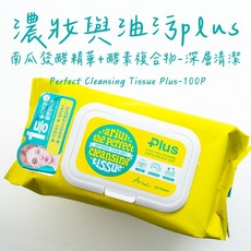 庶務客 ariul 淨膚保濕卸妝濕巾 眼唇卸妝棉 溫和清潔 隨身攜帶, 1個, 深層卸妝 100p, 100片