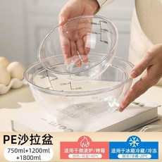 PC 亞克力沙拉碗 透明帶刻度 耐高溫 多用途, 1個, 食品級 摔不壞不變形不發黃,小號*17CM(帶刻度