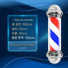 전기도금 레드 조명 70센티레드네이비화이트