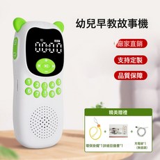 智能學習機兒童故事機早教機隨身聽國學播放神小學生名著聽書機, 1個, T25綠單機