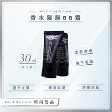 時尚髮品 護髮好禮3選2 免沖洗護髮霜 香水BB霜 胺基酸修復精華 燙染髮還原精華, 1個, 200ML