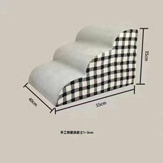 熙美誠品 狗狗貓咪樓梯，可拆洗防滑寵物台階，小階梯斜坡設計，寵物海綿樓梯, 【灰格子熊三階】, 1個