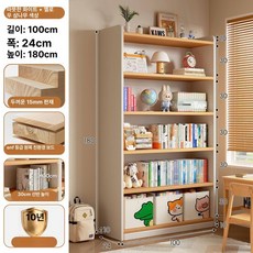 원목 책장 어린이 학생용 수납 선반 거실 벽면 책꽂이 실내 정리함, 1단, 15mm 6단 100x24x180