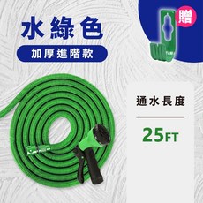 伸縮水管 高壓水槍組 適用於洗車、澆花 高密度防爆水管25FT 加贈水管掛勾, 1個