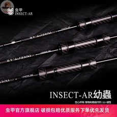 蟲甲 INSECT-AR 幼蟲 UL 快調碳素微物馬口路亞竿溪流白條直柄路亞漁具, 蟲甲幼蟲槍柄典藏版,1.5m