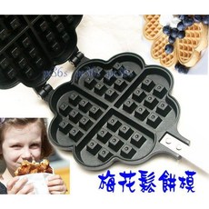 尚宏 梅花鬆餅模 (可加購 矽膠刷加叉子 可切成四片愛心圖 鬆餅烤盤 鬆餅機 心形鬆餅烤盤), 1個, 全新ng品表面不良 梅花鬆餅模,無