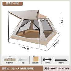 雲霧灰 中號 3-4人 自動速開帳篷, 雲霧灰 中號 3 - 4人, 單帳篷