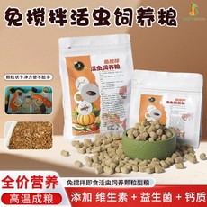 사육장 케 파충류 28x20x16 먹이용 업그레이드 장수풍뎅이 미디엄 ZOO, 무교반 속포 고단백질 펠릿 사료/200g, 1개