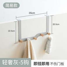 免打孔門後掛鉤 玄關臥室門上掛衣架 衣服收納置物架, 1個, 【LY掛鉤】輕奢灰5鉤
