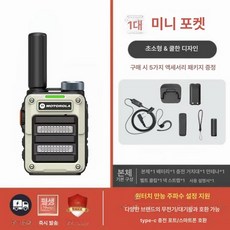 여느상점 고성능무전기 공사현장 현장 산업용 장거리, 1개, 스몰 엘프 블랙 베이지 화이트 자동 주파수