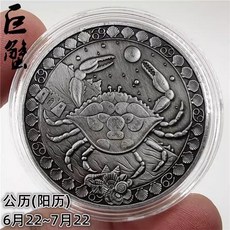 12별자리 홀덤 칩프로텍터 카지노 칩 포커 메탈 별자리 생일선물, 게 6.22-7.22