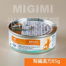處方主食貓罐 - 貓腎罐/貓低磷處方罐, 1個, 葛林菲貓用腎臟保健85g