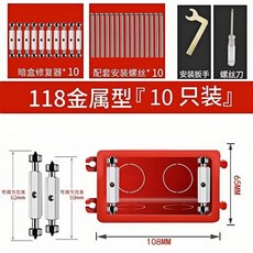 插座固定柱 暗盒修復器, 1個, 斷耳固定柱【118金屬 10支/包】, N/A