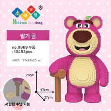 베어 브릭 대형 사이즈 인테리어 장식 나노 블럭 68cm, 1개, 초대형 스트로베리 해머 포함
