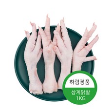 하림 삼계닭발 육수용 냉동 1kg 뼈있는 발톱닭발 업소용, 하림 삼계닭발1kg