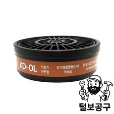 경도상사 방독정화통 KD-OL 2EA