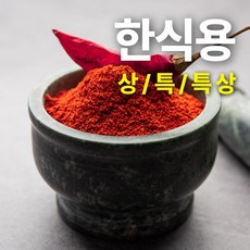 뉴욕방앗간 맷돌고춧가루 한식용 양념용 (상) 중간굵기입자 3kg, 1개