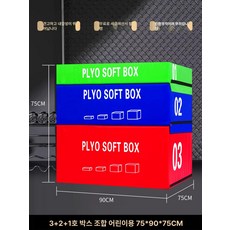 점프 박스 커버 높이뛰기 클래식 유산소 스텝박스 상자, 수출 품질 01 + 02 + 03 어린이