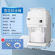 LADUTA 拉布塔 110V雪花碎款3L碎冰機 商用刨冰機 全自動沙冰機 奶茶咖啡店酒吧調酒用, 雪花款3L, 雪花款3L