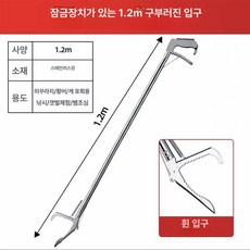 뱀잡는 도구 집게 뱀, 1개, 1.2m--두꺼운 톱니 집게