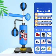 입식 복싱 샌드백 성인 아동 겸용 펀칭볼 주짓수 훈련 기구, 어린이용 블루 슈퍼맨