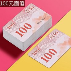 遊戲籌碼 麻將籌碼 棊牌室專用籌碼卡 磨砂撲克積分卡 代幣卡, 1個, 磨砂100面值20張（防水耐磨不掉色）