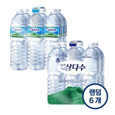 제주삼다수, 2L, 6개
