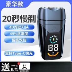 充電式智能刮鬍刀 雙刀頭防水設計, 46666轉+六級動力
