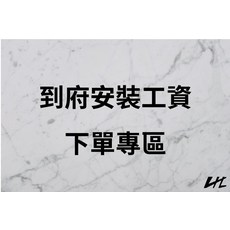 LHC職人工坊 到府安裝行車記錄器工資專區，專人專業技師到府服務，省時省力, 到府安裝卡, 1