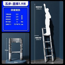 不銹鋼伸縮梯 多功能家用梯 竹節梯 陞降步梯, 不銹鋼直梯1.9米, 1個