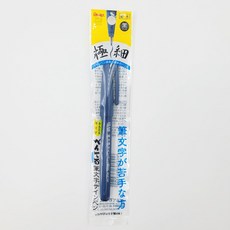 갤리그라피 세필 붓펜 디자인펜 문구용품 서예용품