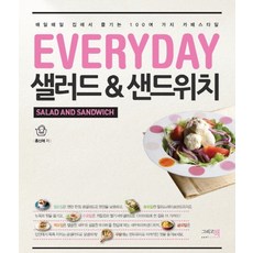 日常沙拉三明治, 和書