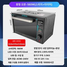 레진 경화기 스몰오븐 본딩 레진아트 공예용 젤네일 UV, 광대역, 중형 오븐 180W 스위치+타이머, 기본 색상
