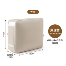 《小日子家居館》可視棉被壓縮收納袋 真空壓縮整理袋 衣物行李被子大容量手提收納袋, 1個, 大號[燕麥色]54*42*30