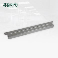 유얼키친 업소용 칼걸이 소형 300mm, 1개, 실버(스텐)