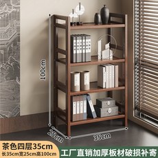 簡易中式茶具置物架茶葉擺件展示架子茶水櫃小型博古架茶室收納櫃*11G, 國風經典茶色四層35CM, 1個